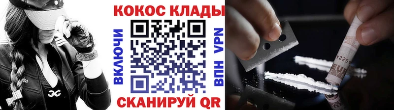 мега рабочий сайт  Гвардейск  КОКАИН 99% 