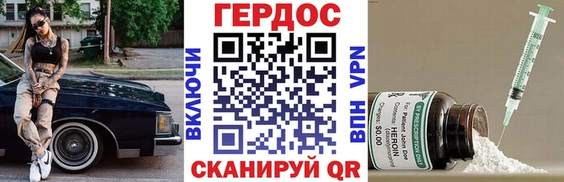 где продают наркотики  Гвардейск  ГЕРОИН Heroin 