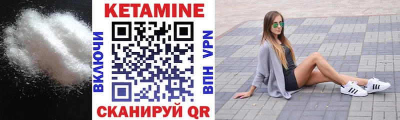 Кетамин ketamine  Гвардейск 