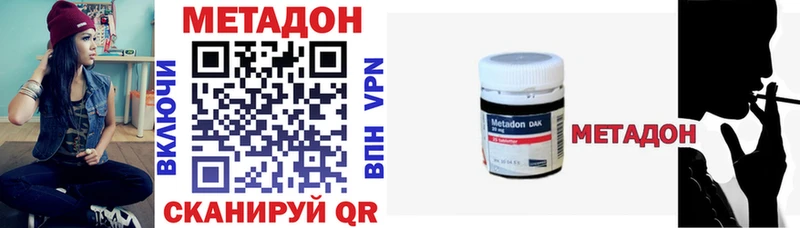 магазин    Гвардейск  МЕТАДОН VHQ 